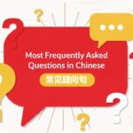 Çince’de en çok kullanılan soru cümleleri – karakter ve pinyin ile